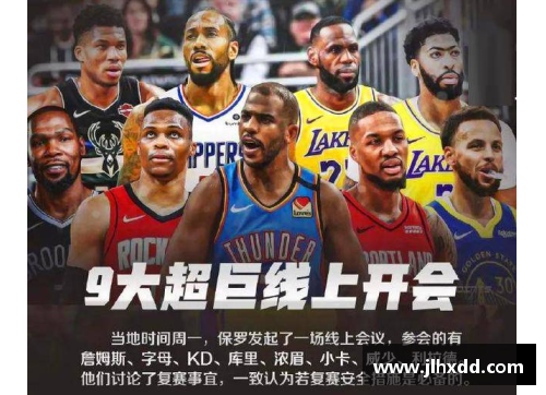 完美电竞NBA最新交易：球员走向与未来挑战共谋