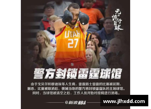 完美电竞NBA球员训练计划：提升技术与体能，打造卓越表现